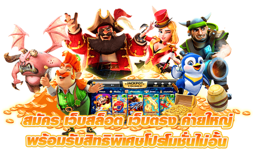 ROYALWIN เว็บพนันระดับราชา บริการไว กำไรสูงที่สุด